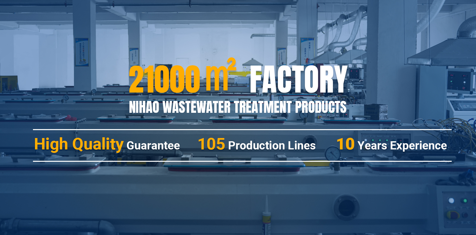 Nihao ผลิตภัณฑ์บำบัดน้ำเสีย
